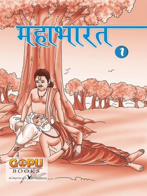 cover image of mahaabhaarat (bhaag 1)